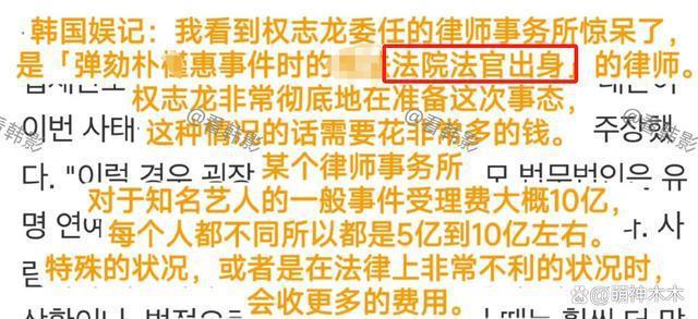权志龙事件升级？涉及危害更大毒品或被判重刑，花20亿请律师
