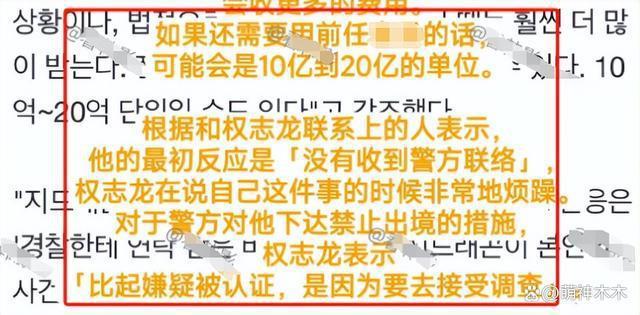 权志龙事件升级？涉及危害更大毒品或被判重刑，花20亿请律师