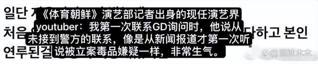 权志龙事件升级？涉及危害更大毒品或被判重刑，花20亿请律师