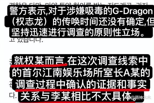 权志龙事件升级？涉及危害更大毒品或被判重刑，花20亿请律师