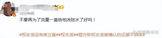 权志龙事件升级？涉及危害更大毒品或被判重刑，花20亿请律师