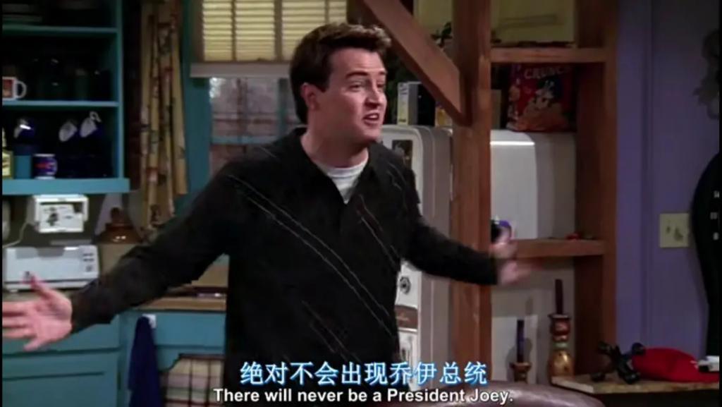 马修离开了，但钱德勒永远不会