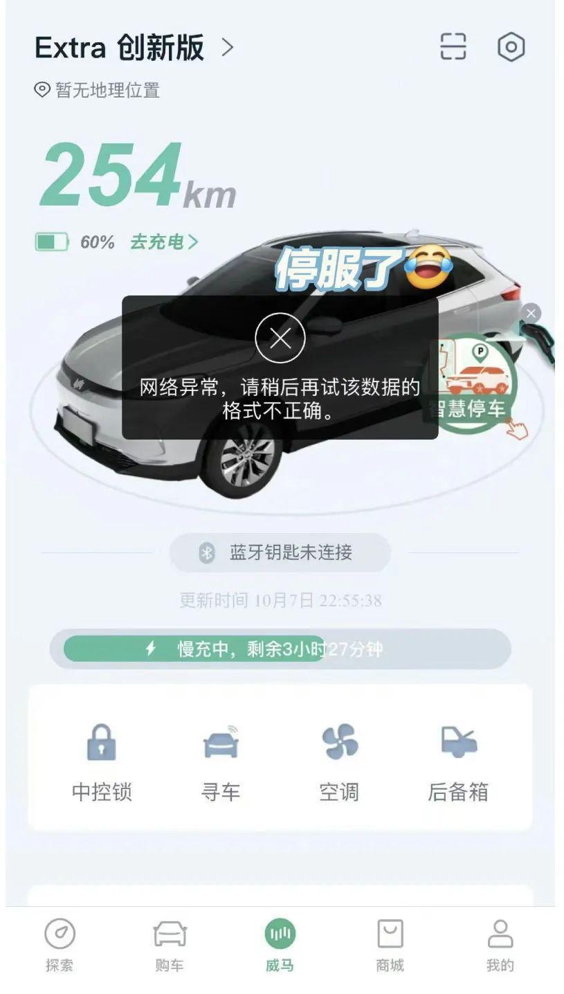 曾被认为是最具潜力的新能源车企，威马为何走向终局？