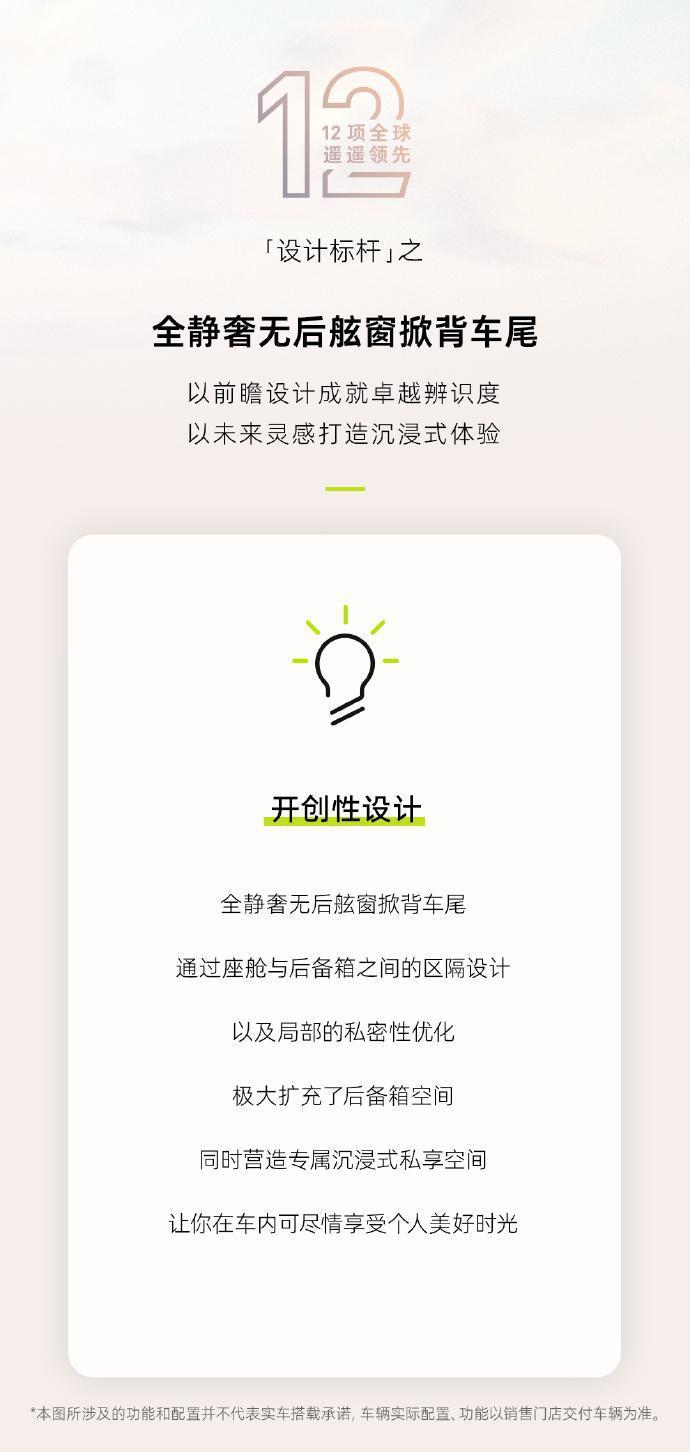阿维塔12车型预热：全视野51英寸超清联动屏、无后舷窗掀背车尾