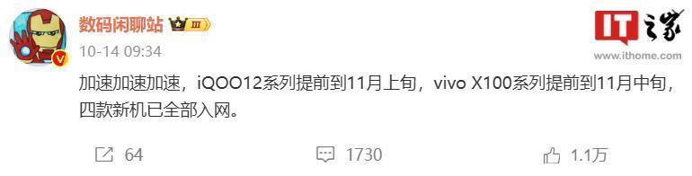 消息称vivo X100系列手机将搭载行业唯一APO长焦