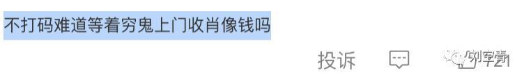 为了一张照片撕逼，真的太刺激了……