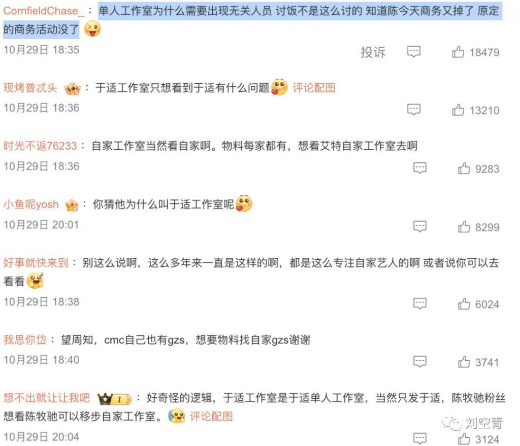 为了一张照片撕逼，真的太刺激了……