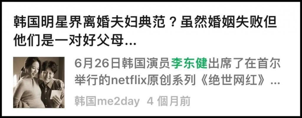 离婚三年，他这是又后悔了……？