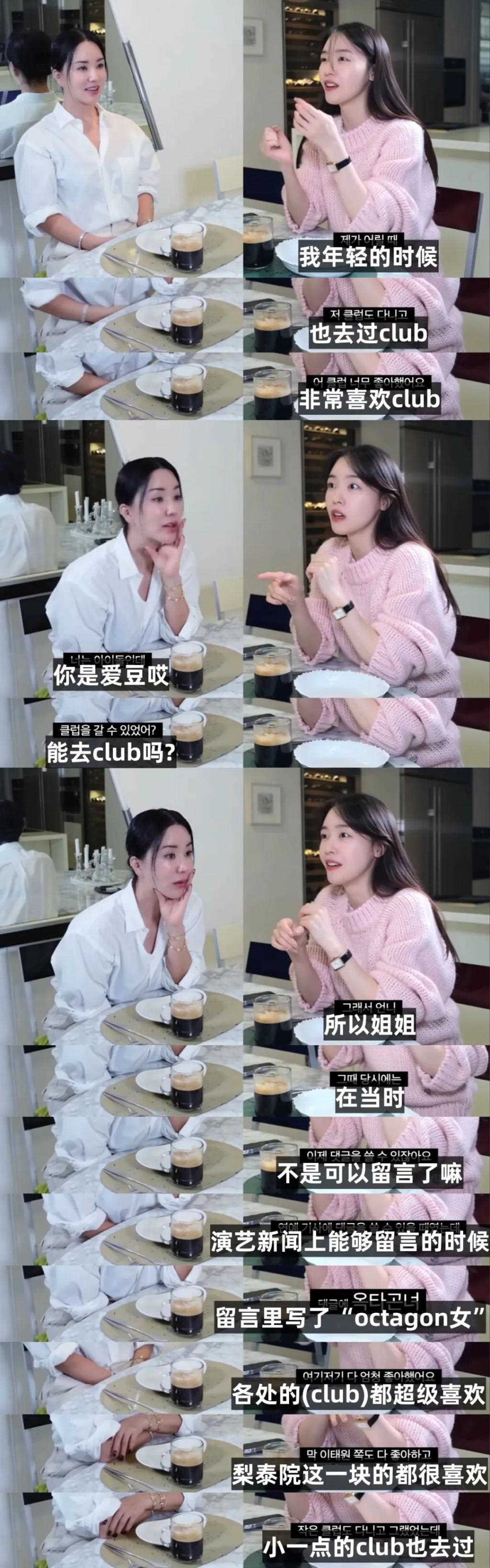 当年红极一时女团出身的她自曝组合期间竟沉迷夜店？