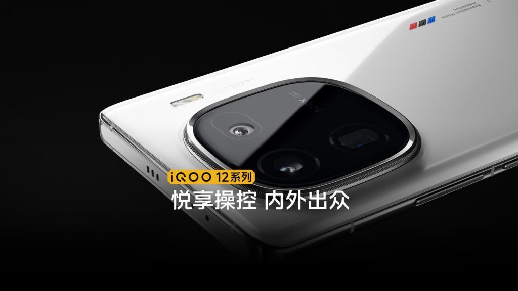 iQOO 12真机图片曝光：采用“万里舷窗”后摄模组，11月7日发布