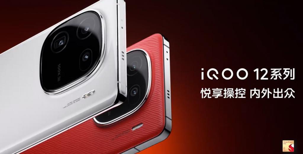 iQOO 12真机图片曝光：采用“万里舷窗”后摄模组，11月7日发布