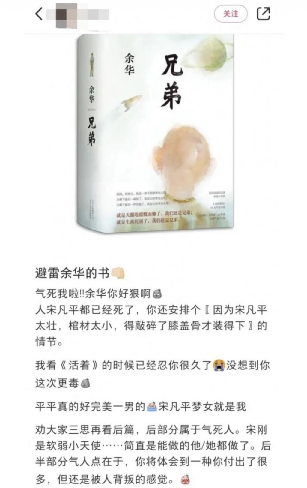 余华：一边大开杀戒，一边装知心小狗