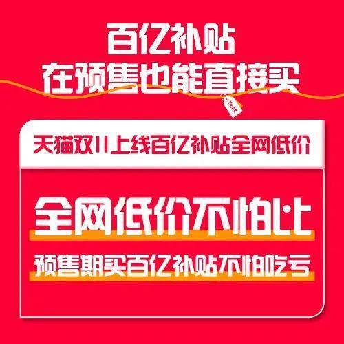 双11还剩多少想象力？