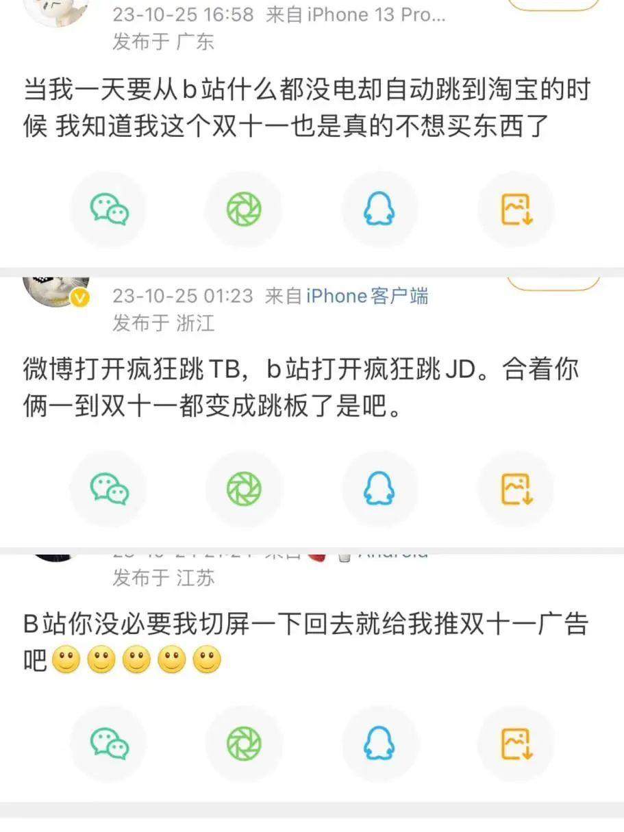双11还剩多少想象力？