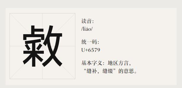 小米免费商用字体 MiSans L3 发布，符合最新国标 GB18030-2022