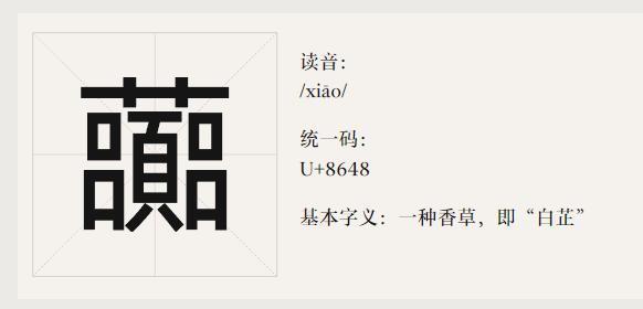 小米免费商用字体 MiSans L3 发布，符合最新国标 GB18030-2022