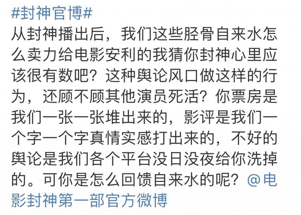 《封神》，从一座城堡到一地鸡毛