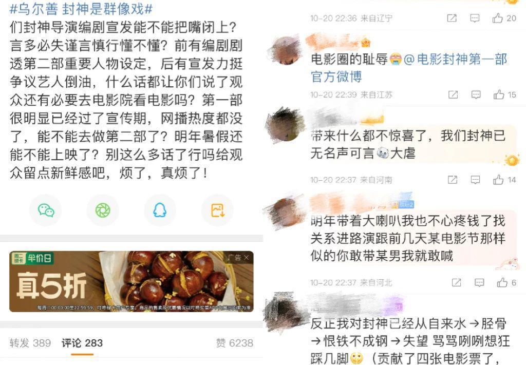 《封神》，从一座城堡到一地鸡毛