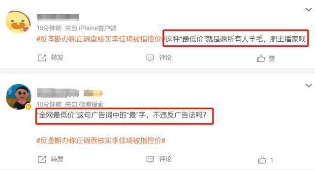 李佳琦遭上海反垄断办调查！官方回应：正在核实
