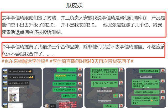 李佳琦遭上海反垄断办调查！官方回应：正在核实