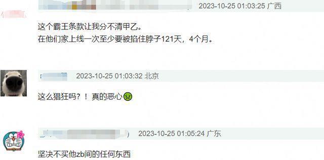 李佳琦遭上海反垄断办调查！官方回应：正在核实