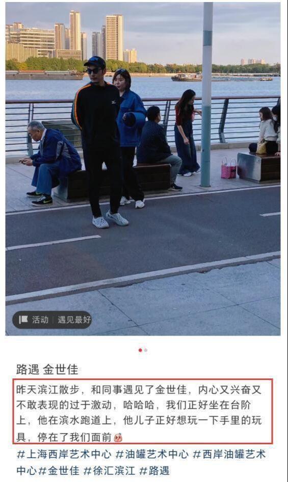 金世佳夫妇带孩子外出玩耍，38岁妻子酷似马伊琍