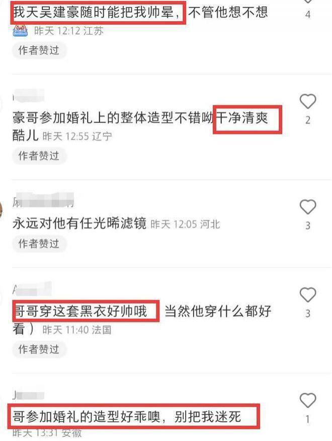45岁吴建豪参加友人婚礼，盛装出席帅回F4时期