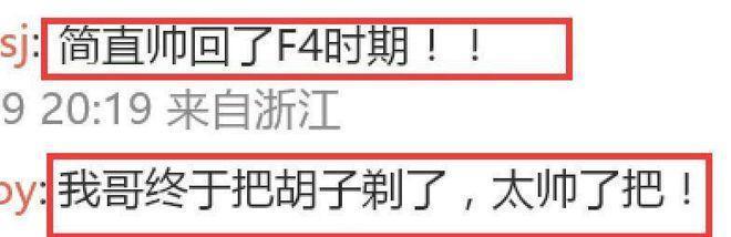 45岁吴建豪参加友人婚礼，盛装出席帅回F4时期
