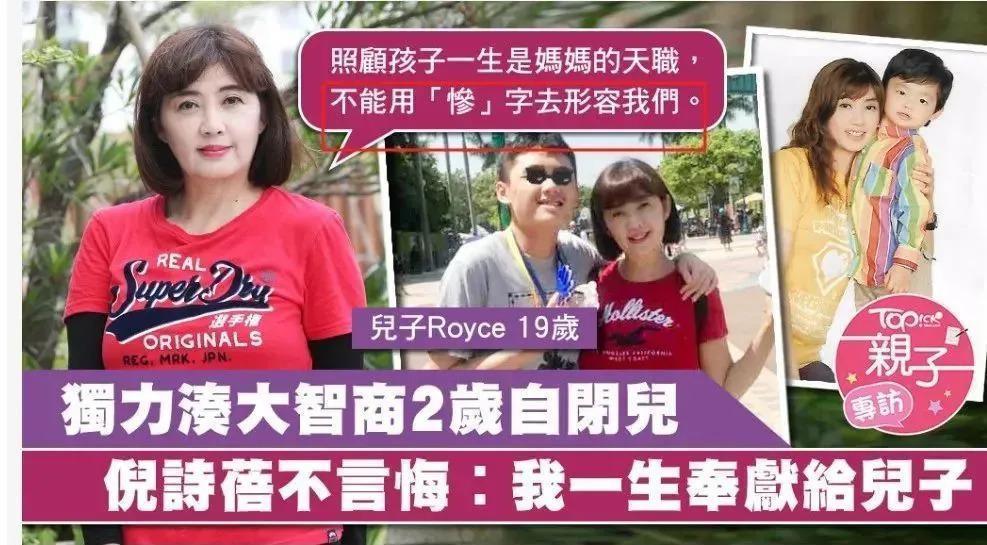 香港女星生下重度自闭症儿子，独自抚养20年，现在怎么样了？