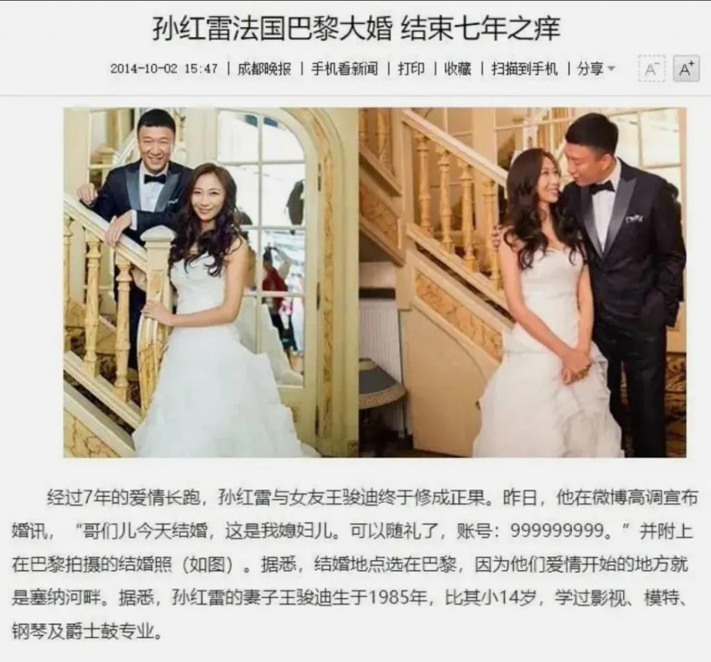 还记得孙红雷和王骏迪吗？十几年了还是很甜？