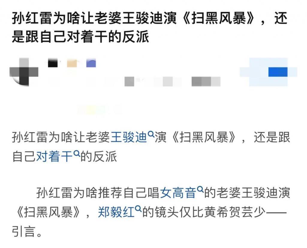 还记得孙红雷和王骏迪吗？十几年了还是很甜？