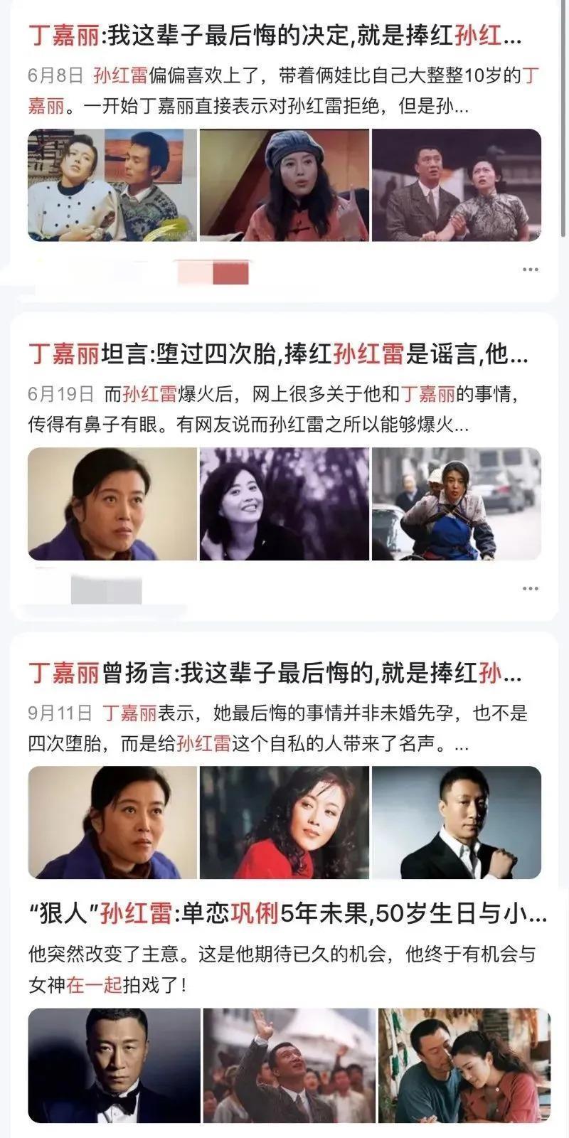 还记得孙红雷和王骏迪吗？十几年了还是很甜？