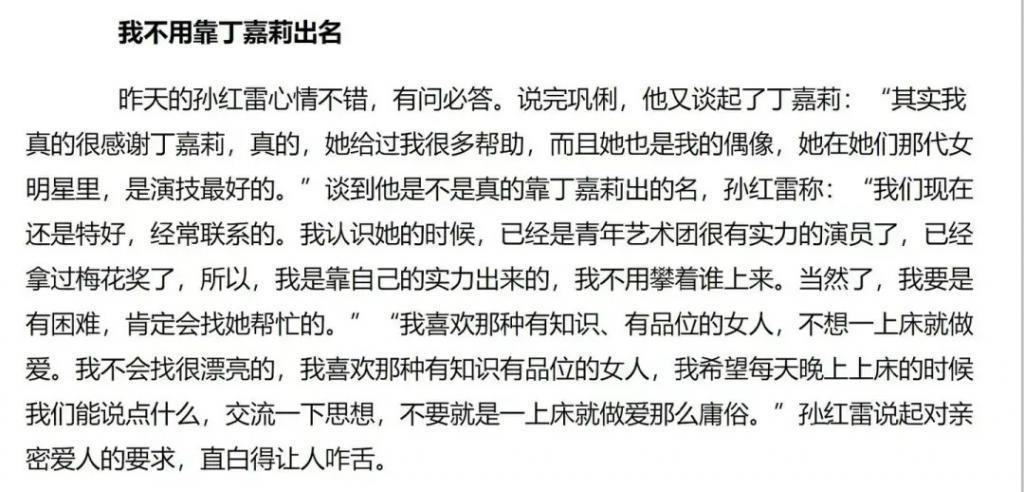 还记得孙红雷和王骏迪吗？十几年了还是很甜？