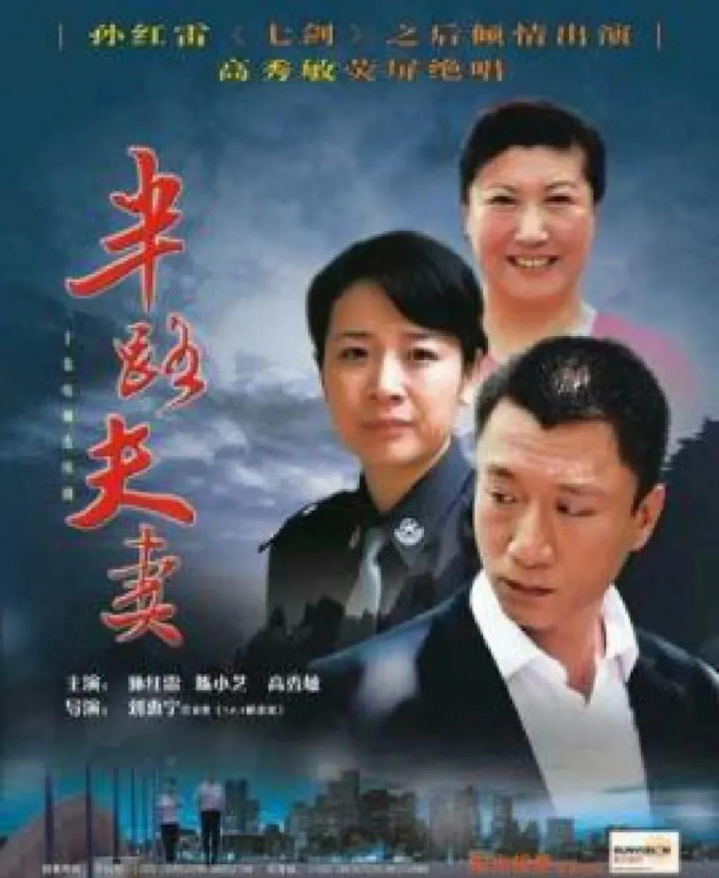 还记得孙红雷和王骏迪吗？十几年了还是很甜？