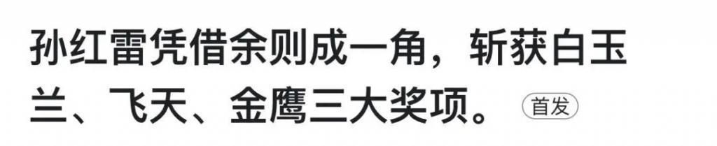 还记得孙红雷和王骏迪吗？十几年了还是很甜？