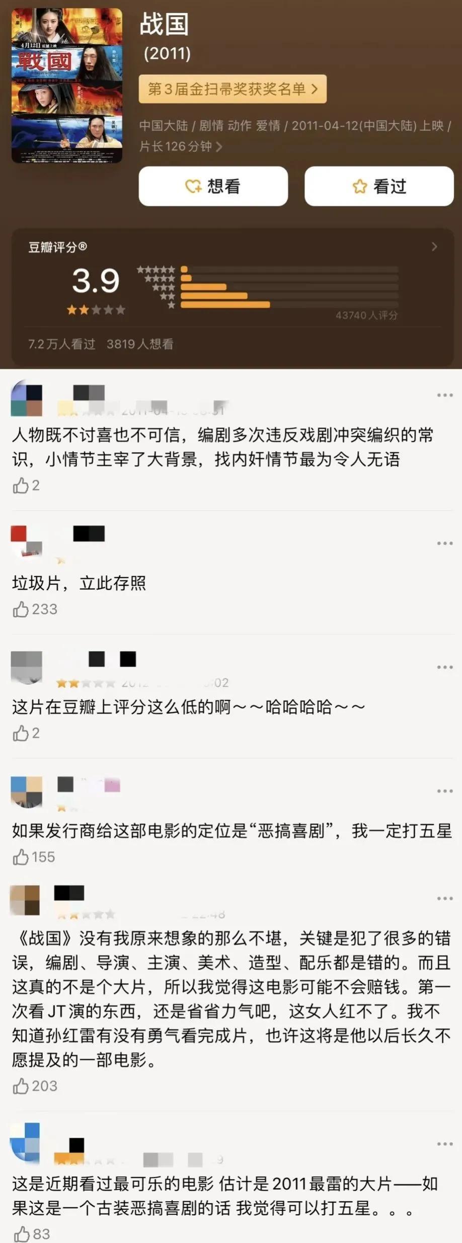 还记得孙红雷和王骏迪吗？十几年了还是很甜？