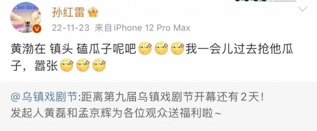 还记得孙红雷和王骏迪吗？十几年了还是很甜？