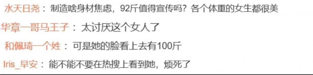 怪谁？是她自己找骂…