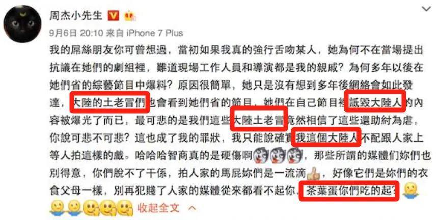 怪谁？是她自己找骂…