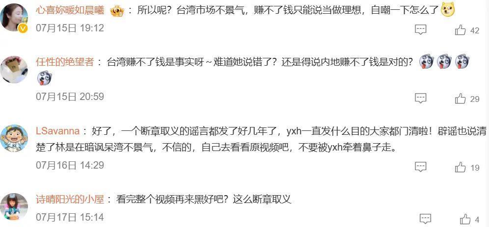 怪谁？是她自己找骂…