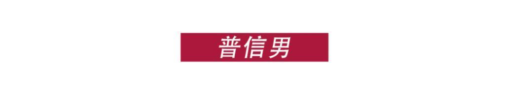 普信男太毒了!