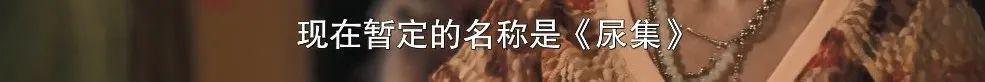 普信男太毒了!