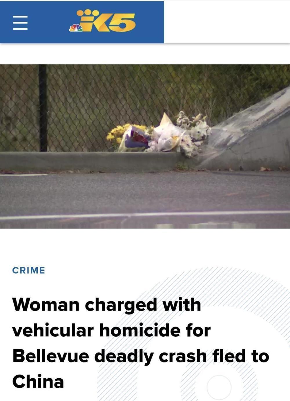 中国女子在美国飙车致男伴死亡后回国