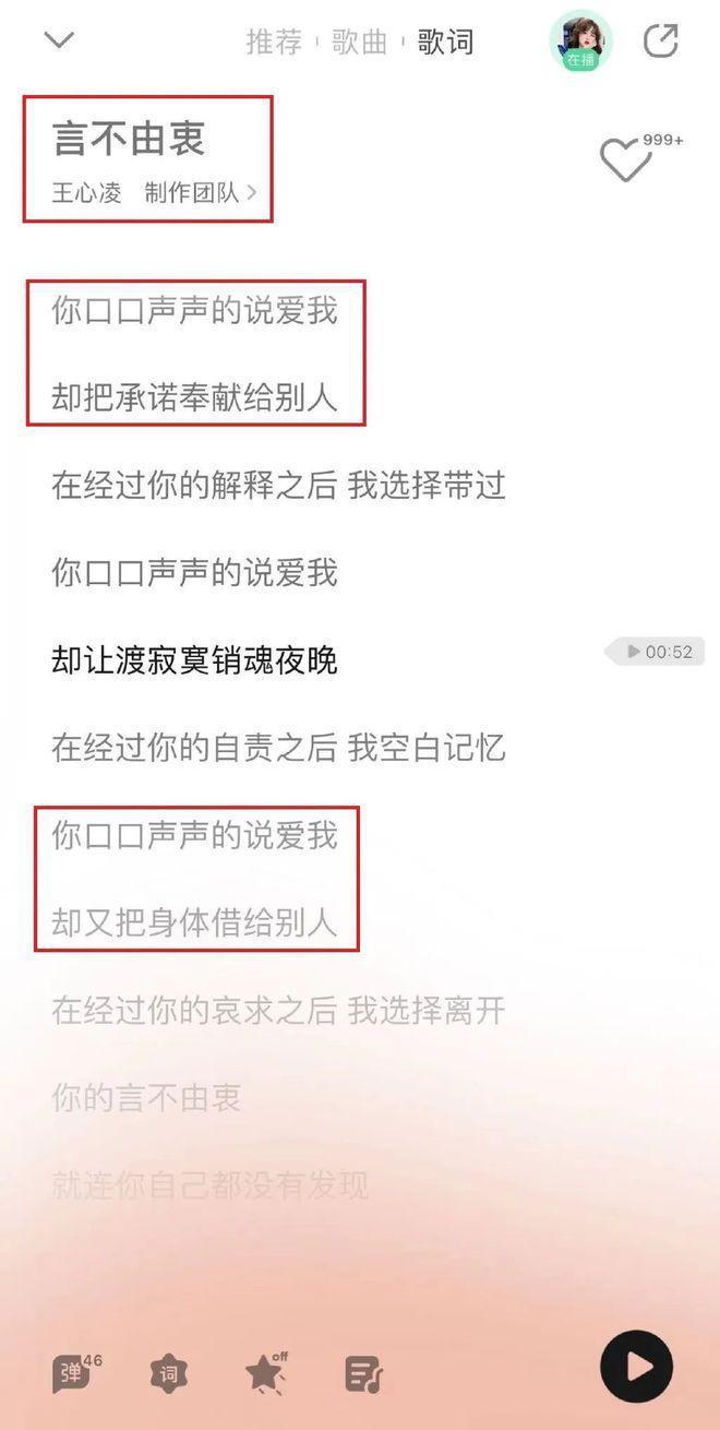 王心凌的新瓜？翻红才1年，她又被渣男毁了？