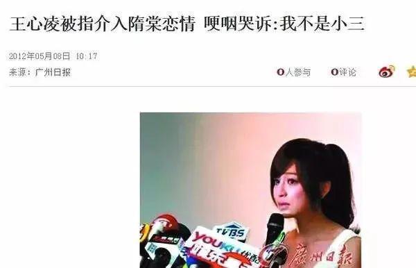 王心凌的新瓜？翻红才1年，她又被渣男毁了？