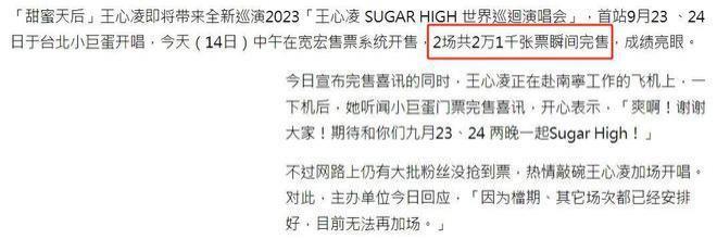 王心凌的新瓜？翻红才1年，她又被渣男毁了？