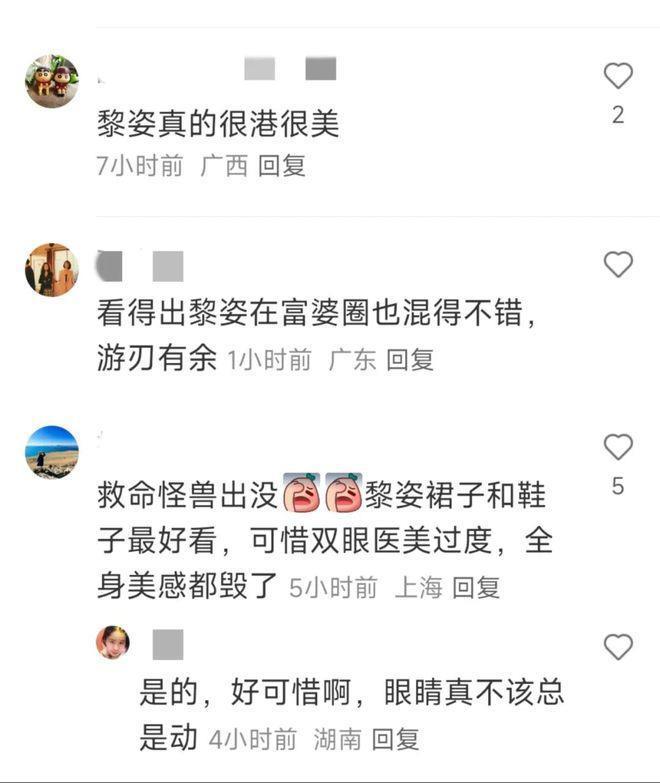港圈贵妇合照曝光，黎姿被指双眼医美过度