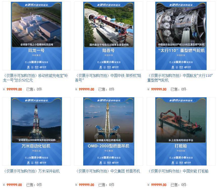 核能充电宝：全球首个陆上商用小型核反应堆“玲龙一号”上架淘宝