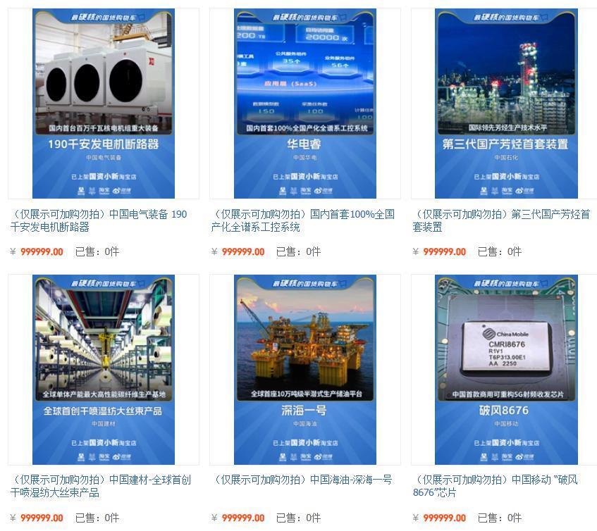 核能充电宝：全球首个陆上商用小型核反应堆“玲龙一号”上架淘宝