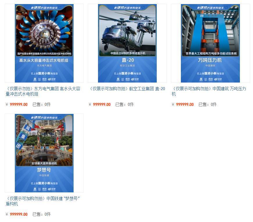 核能充电宝：全球首个陆上商用小型核反应堆“玲龙一号”上架淘宝